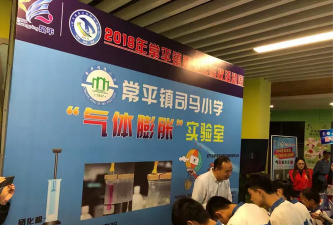 东莞市常平镇司马小学