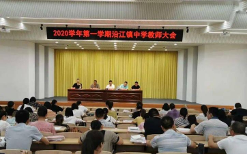 镇赉县沿江镇中学校