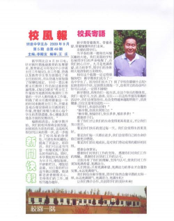 镇赉县坦途镇中学