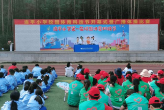 东莞市大岭山镇连平小学