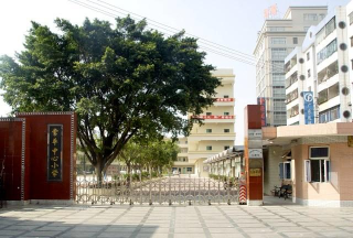 东莞市常平镇中心小学
