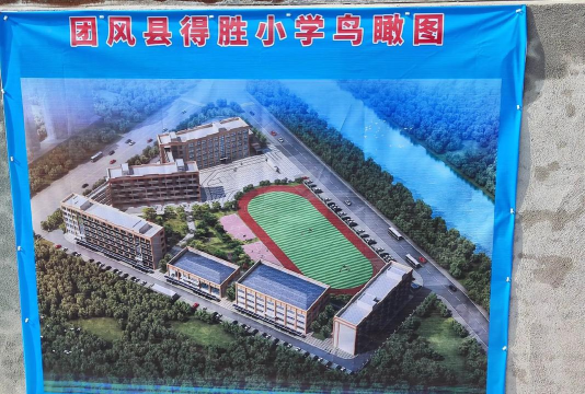 德胜小学