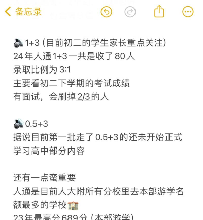 通州市金西初级中学