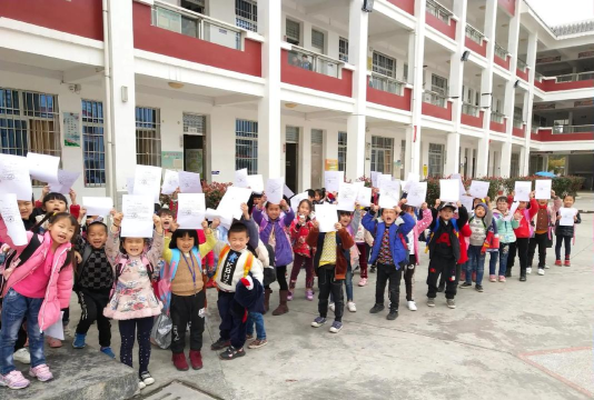 万载县康乐镇第一小学