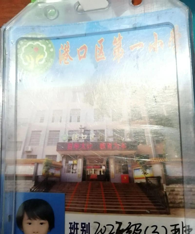 日照港第二小学