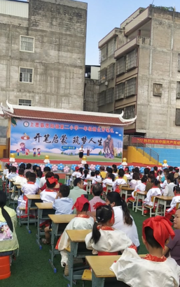 江平小学初中部