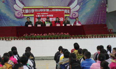 佛山顺德区大都小学