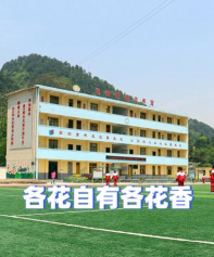 甘肃省舟曲县坪定乡九年制学校