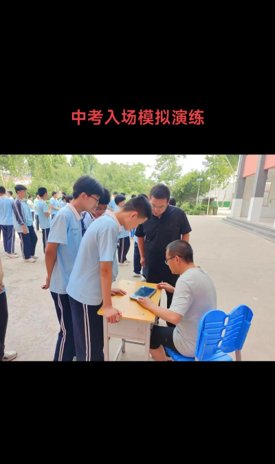 丹阳市实验初级中学