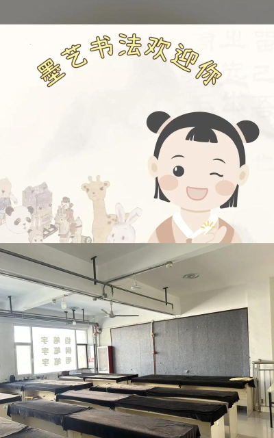 常德市武陵区墨艺书法培训学校有限公司