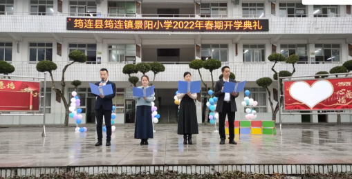 筠连镇景阳小学