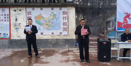 田林县浪平乡平山中学