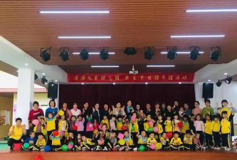 东莞市道滘礼乐幼儿园