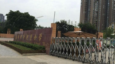 成都市沙河堡小学