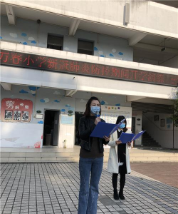 成都市万春小学