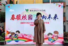 成都市行知小学校