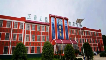 德阳市旌阳区鸣人教育培训学校有限公司