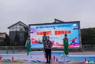 都江堰市幸福镇北街小学实验外国语学校