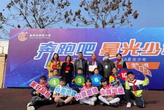 崇阳镇辰居路小学校