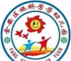 英德市大站镇芳草园幼儿园