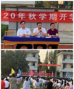 阜宁县沟墩中学