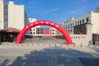 芝罘区幸福小学