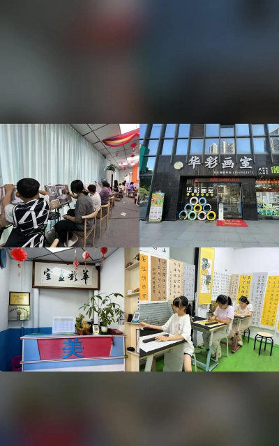 庆阳市西峰区华彩艺术培训学校有限公司