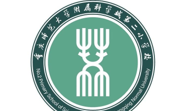 科学城第二小学