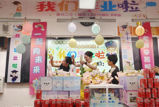 三台县潼川镇第一小学校