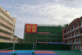 三台县潼川镇第二小学校