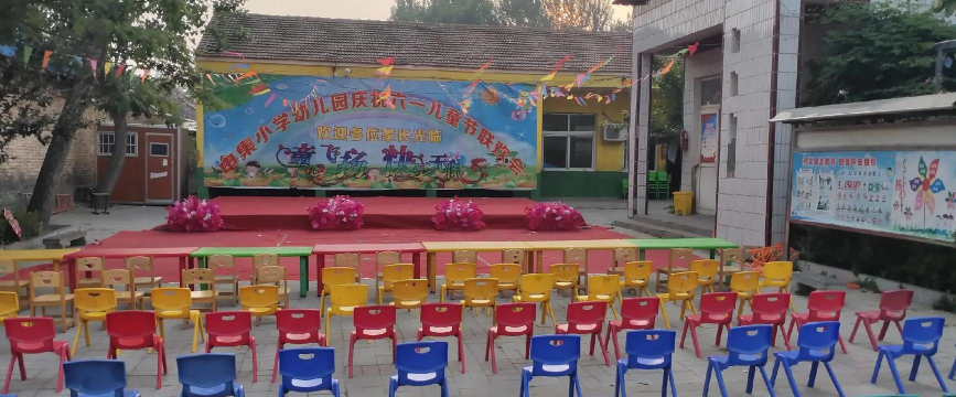 阳信县魏家枣行幼儿园
