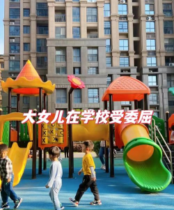 惠民县惠民镇后娘娘坟幼儿园