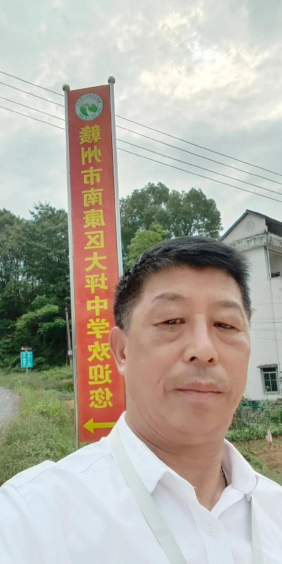 江西吉安万安夏造中学