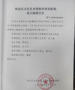 咸阳小天鸽艺术培训有限公司