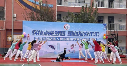 淄博市张店区人民东路小学