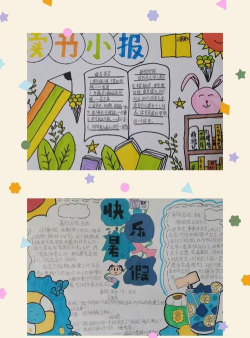 新丰县第二小学