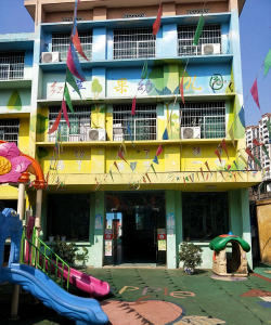阳江市江城区红苹果幼儿园
