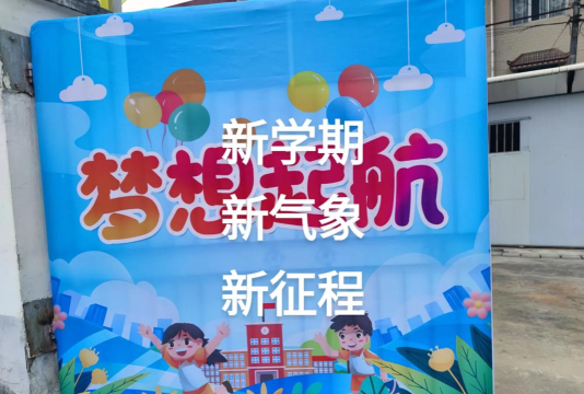 旺苍县大德乡中心小学校