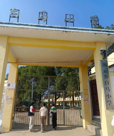 安居区白马镇青峰村小