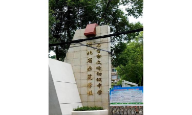 文峰初中