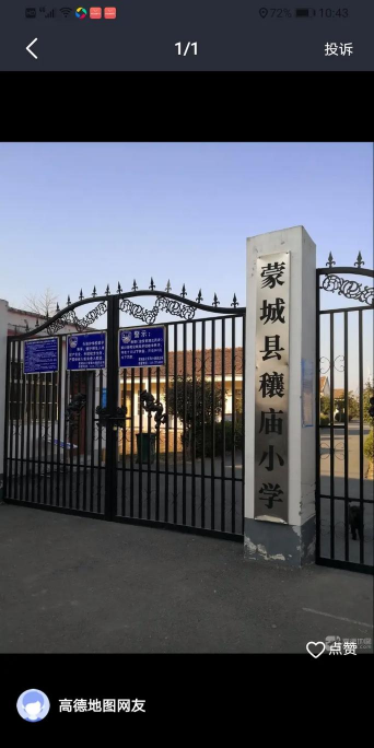 小涧镇吴圩初中