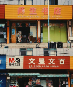 萍乡市湘东中学