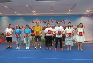 高坪区高坪镇第五小学