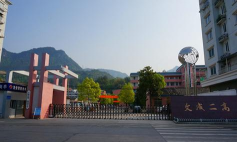 平和县文成中学