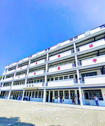 高坪区都京镇第一小学