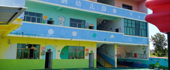 阳江市江城区中洲幼儿园