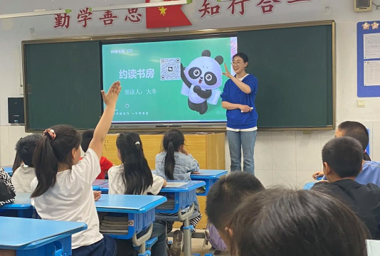 凤鸣小学