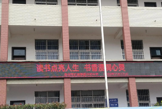 盘县红果镇沙陀中学