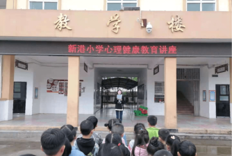 海口市新港小学