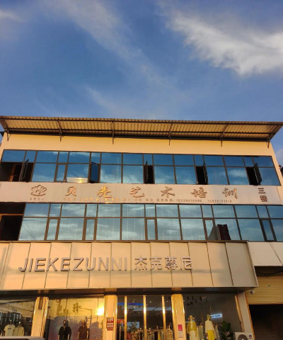 新昌县金贝艺术培训有限公司